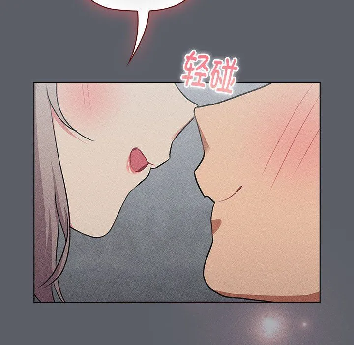 分组换换爱 - 第128話 - page 163