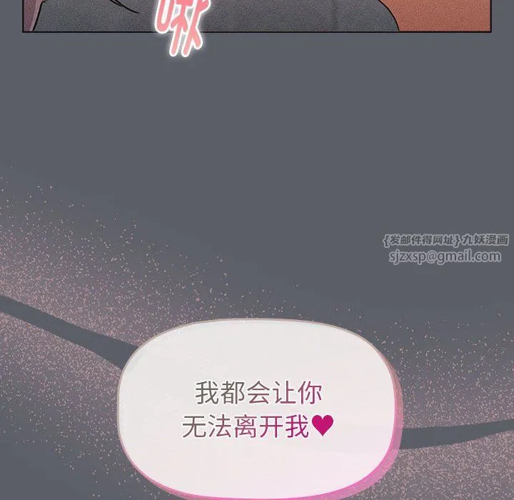 分组换换爱 - 第128話 - page 168