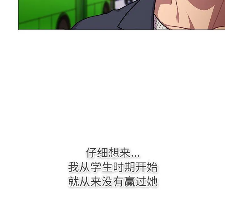 分组换换爱 - 第128話 - page 171