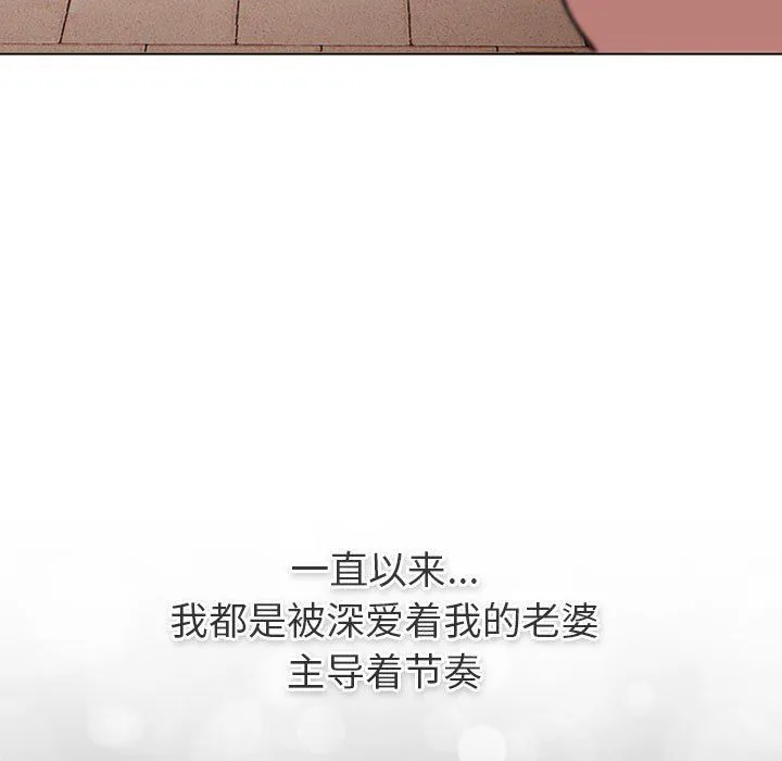 分组换换爱 - 第128話 - page 175