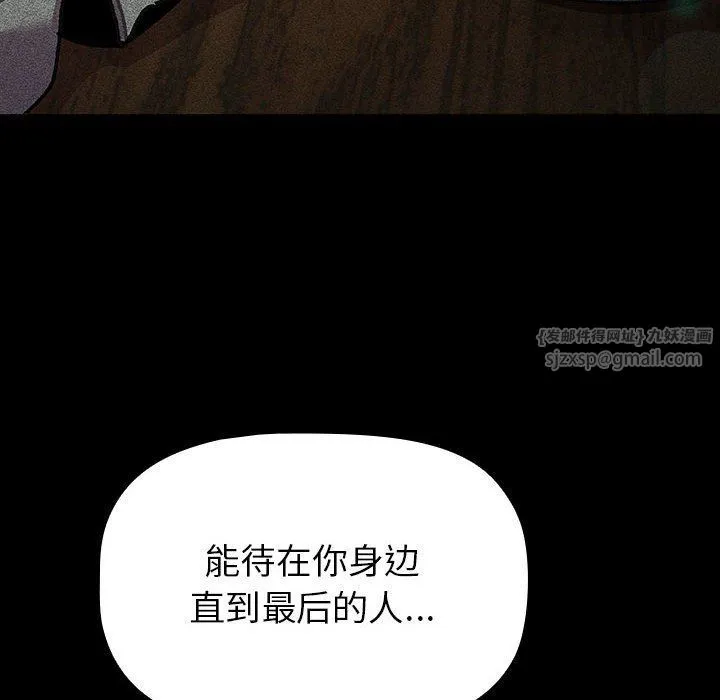 分组换换爱 - 第128話 - page 186
