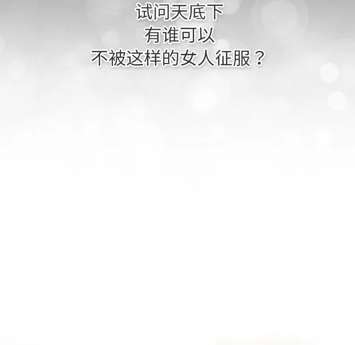 分组换换爱 - 第128話 - page 191