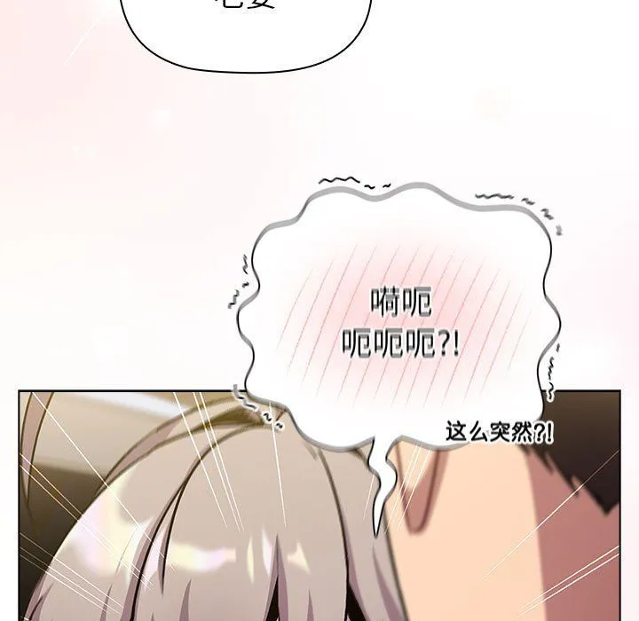 分组换换爱 - 第128話 - page 197