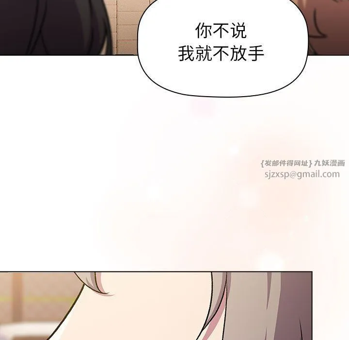 分组换换爱 - 第128話 - page 201