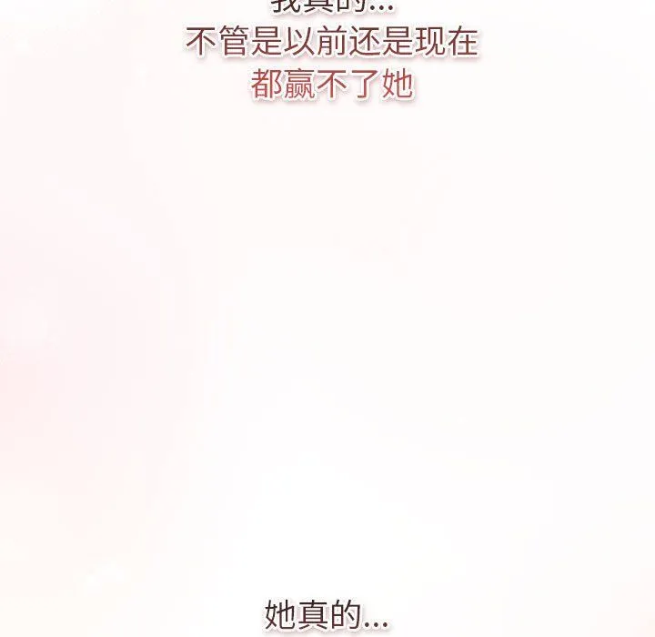 分组换换爱 - 第128話 - page 209
