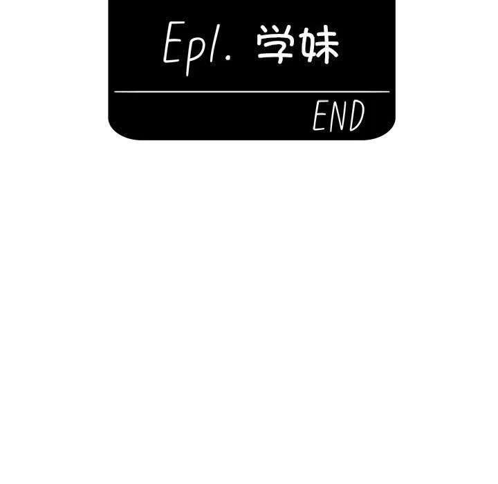 分组换换爱 - 第128話 - page 211