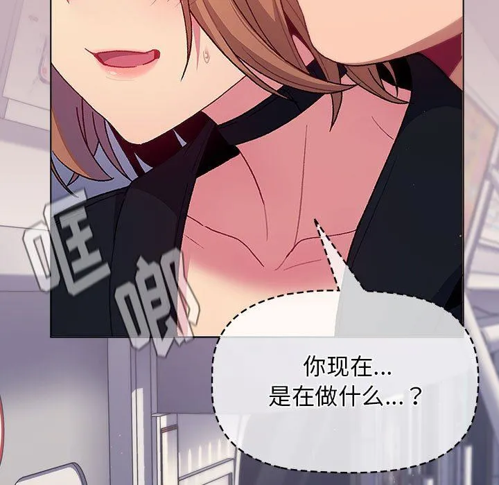 分组换换爱 - 第34话 - page 7