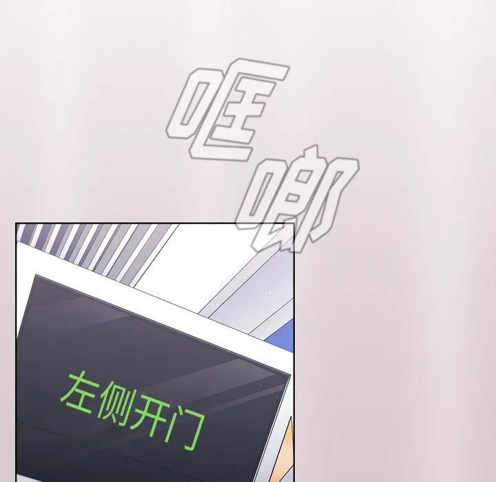 分组换换爱 - 第34话 - page 14