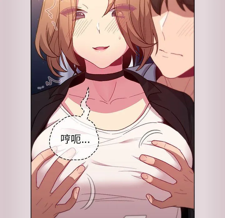 分组换换爱 - 第34话 - page 16