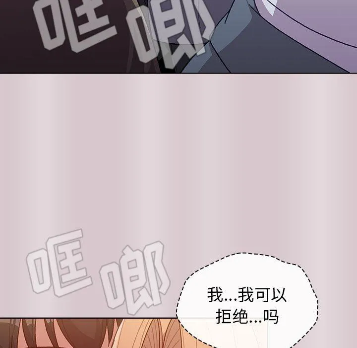 分组换换爱 - 第34话 - page 31