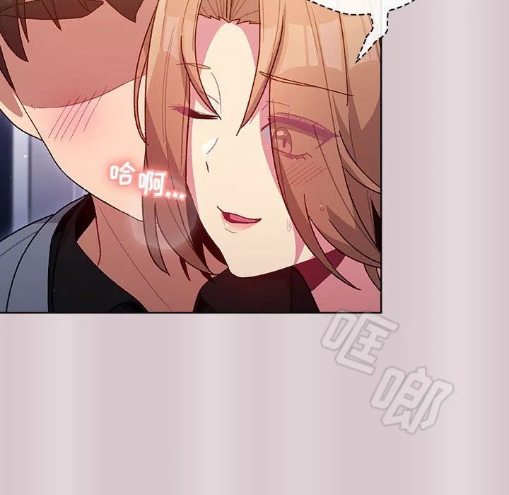 分组换换爱 - 第34话 - page 32