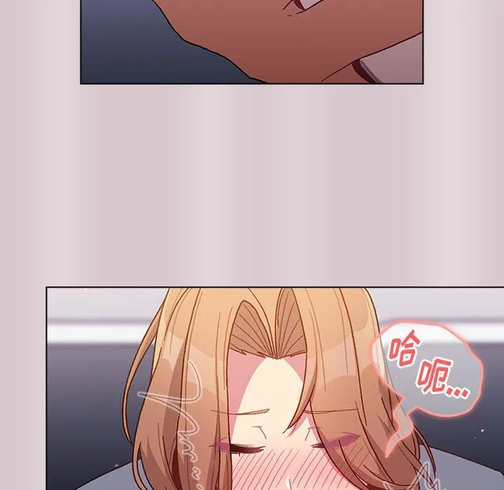 分组换换爱 - 第34话 - page 34