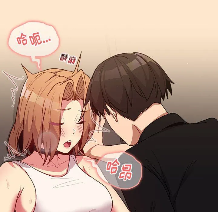 分组换换爱 - 第34话 - page 45