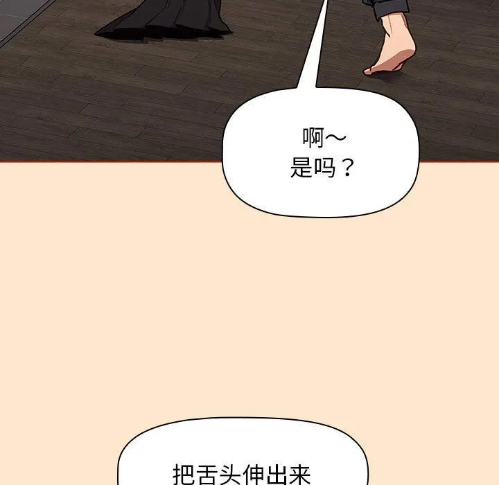 分组换换爱 - 第34话 - page 53