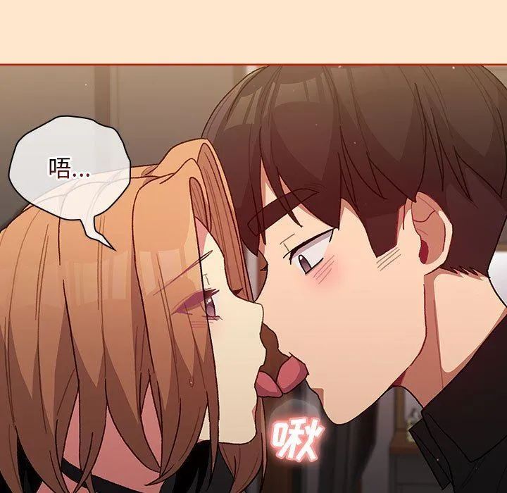 分组换换爱 - 第34话 - page 57