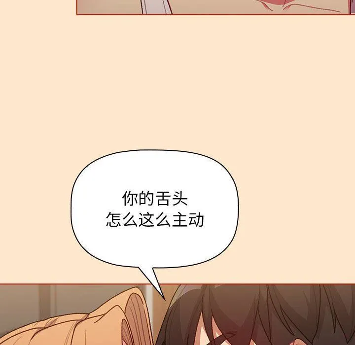 分组换换爱 - 第34话 - page 64