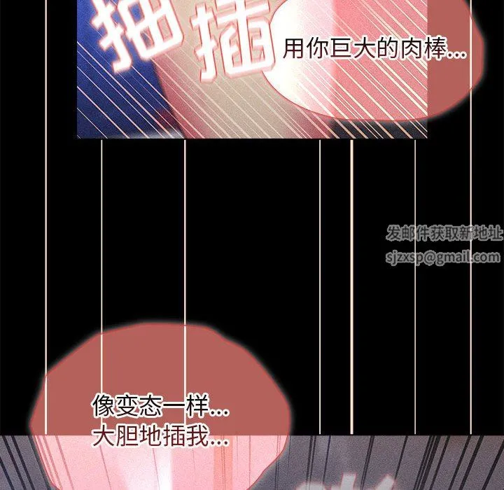 分组换换爱 - 第34话 - page 86
