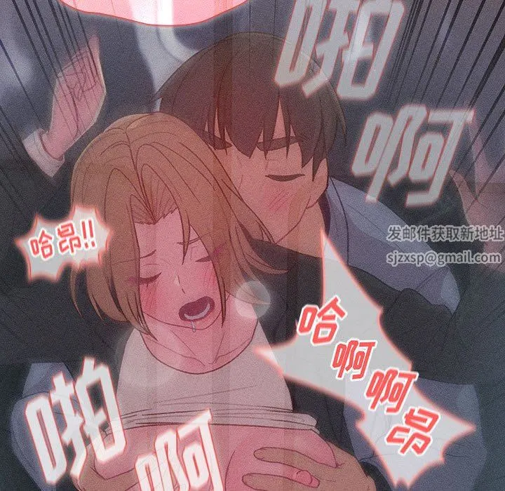 分组换换爱 - 第34话 - page 87