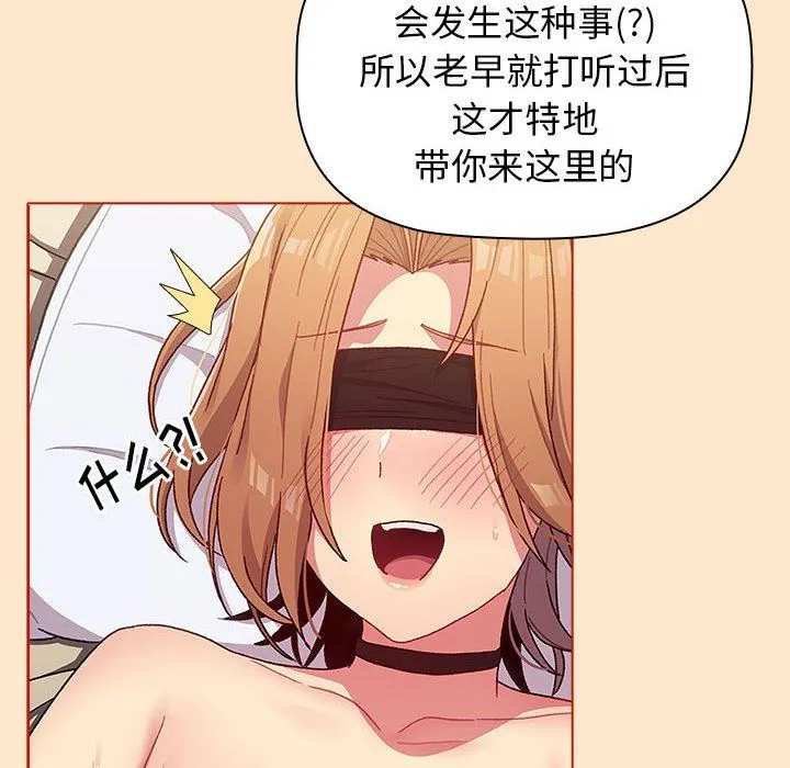 分组换换爱 - 第34话 - page 112