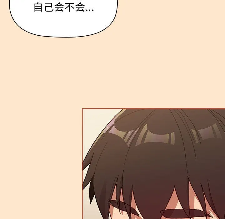 分组换换爱 - 第34话 - page 135