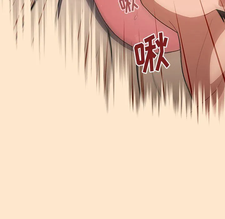 分组换换爱 - 第34话 - page 141