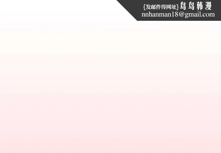 分组换换爱 - 第44话 - page 1