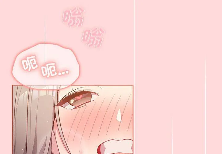 分组换换爱 - 第44话 - page 4