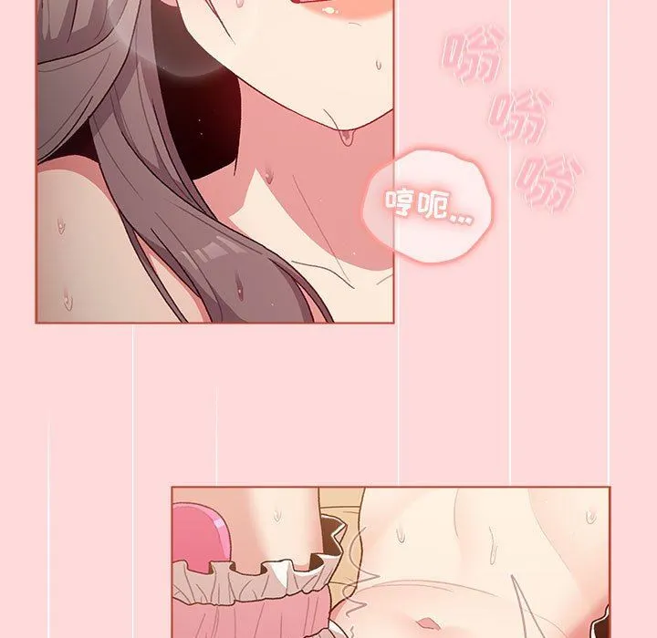 分组换换爱 - 第44话 - page 5