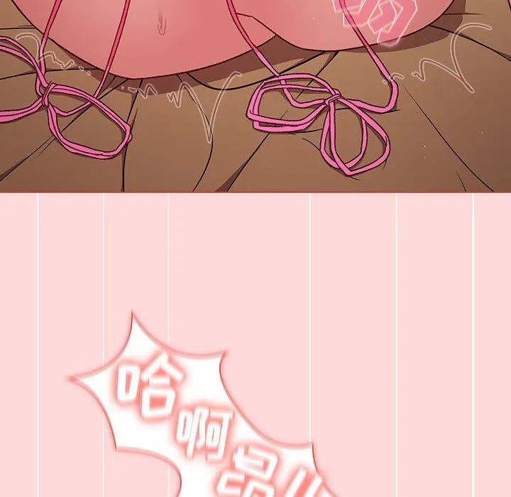 分组换换爱 - 第44话 - page 9