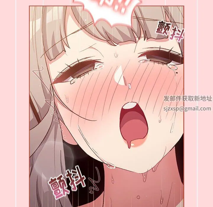分组换换爱 - 第44话 - page 10