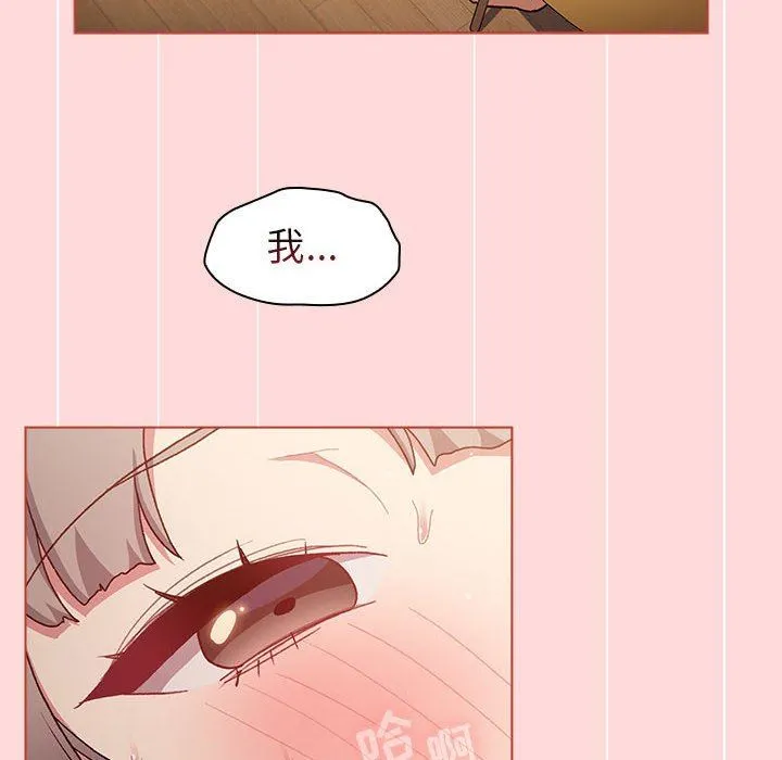 分组换换爱 - 第44话 - page 24