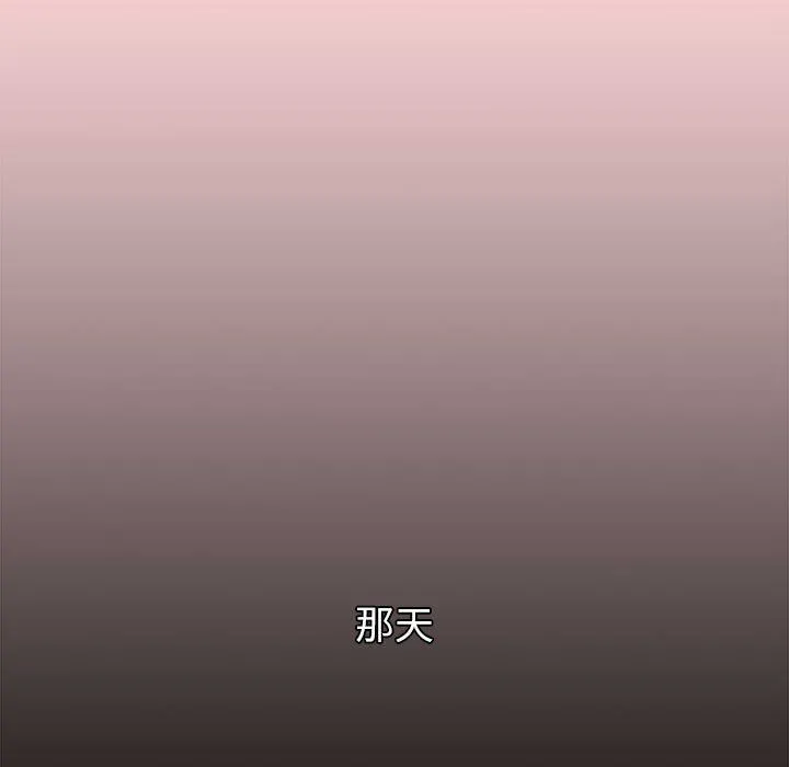 分组换换爱 - 第44话 - page 33