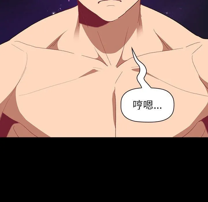 分组换换爱 - 第44话 - page 39