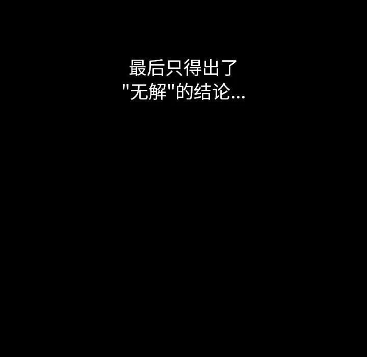 分组换换爱 - 第44话 - page 41