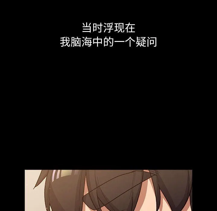 分组换换爱 - 第44话 - page 42