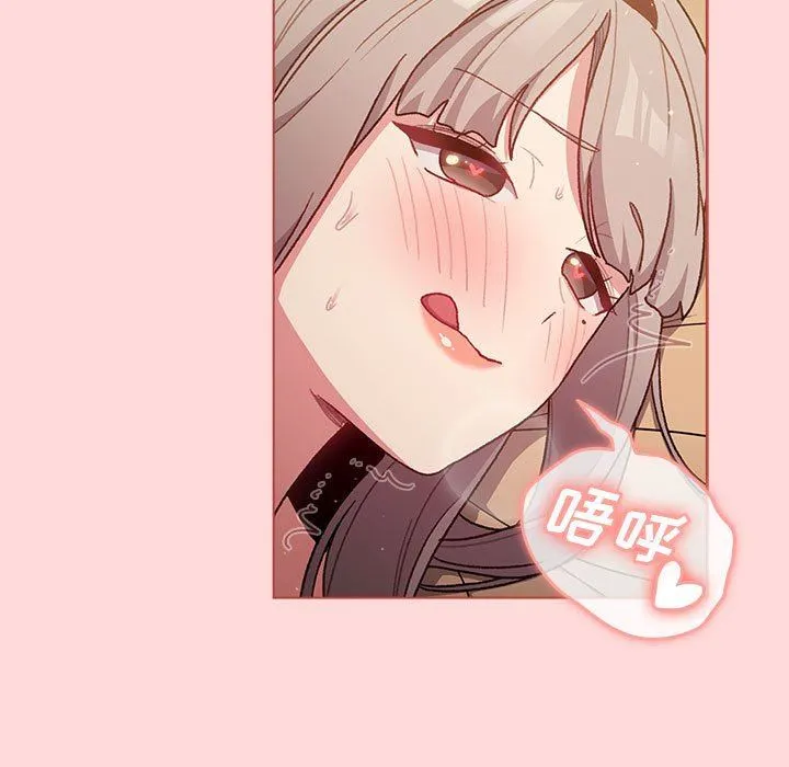 分组换换爱 - 第44话 - page 63