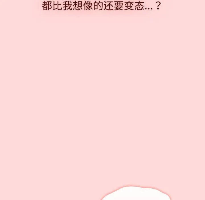 分组换换爱 - 第44话 - page 71