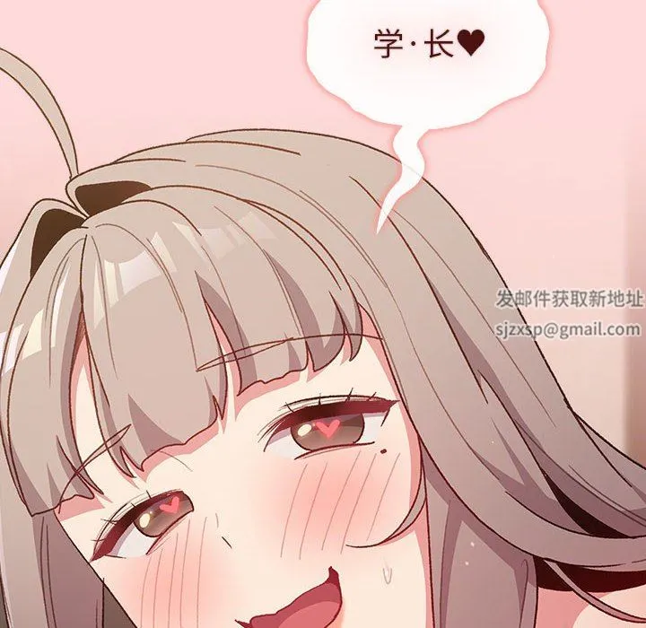 分组换换爱 - 第44话 - page 72