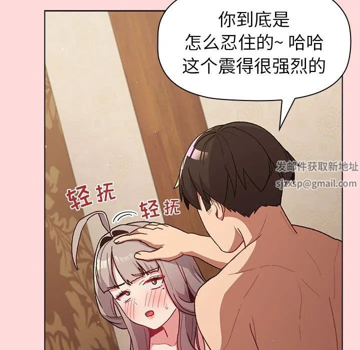 分组换换爱 - 第44话 - page 80