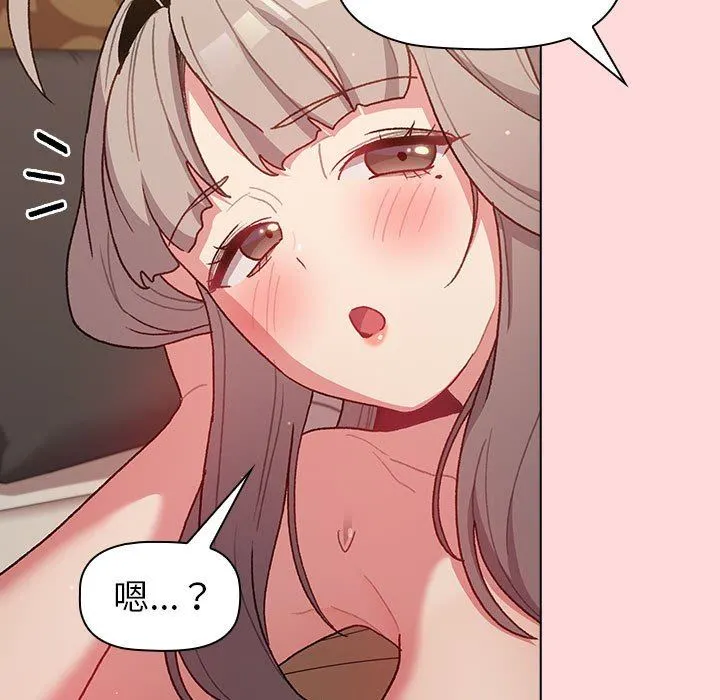 分组换换爱 - 第44话 - page 93