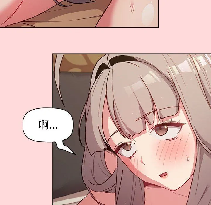 分组换换爱 - 第44话 - page 94
