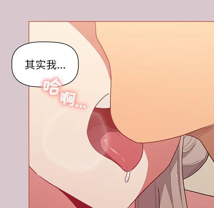 分组换换爱 - 第44话 - page 103
