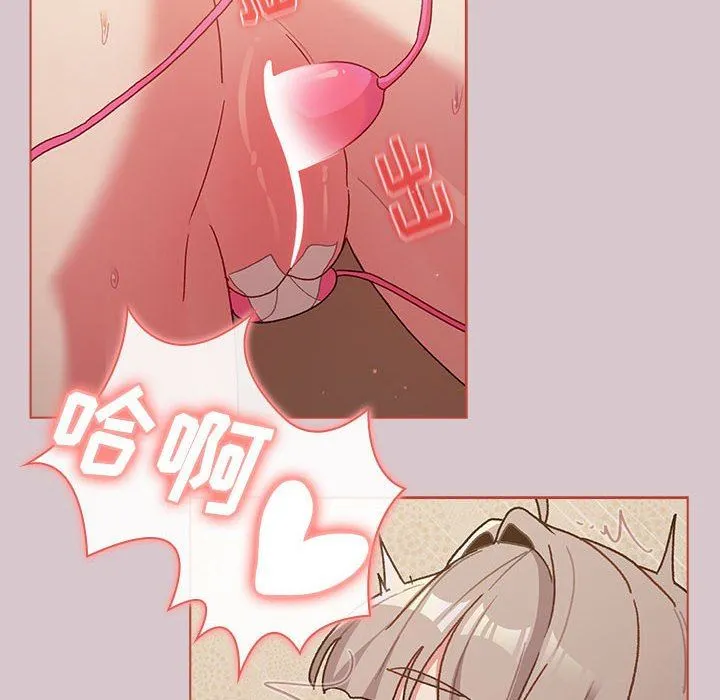 分组换换爱 - 第44话 - page 116