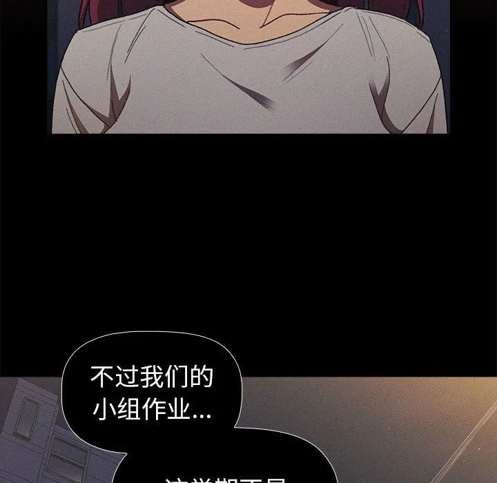 分组换换爱 - 第44话 - page 130