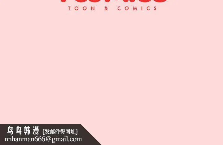 分组换换爱 - 第44话 - page 150