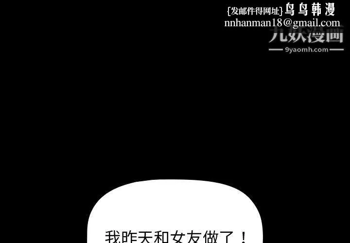 分组换换爱 - 第5话 - page 1