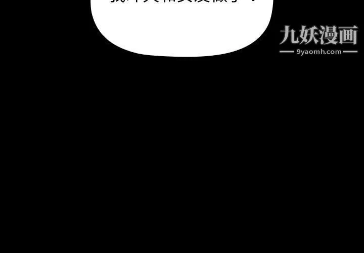 分组换换爱 - 第5话 - page 2