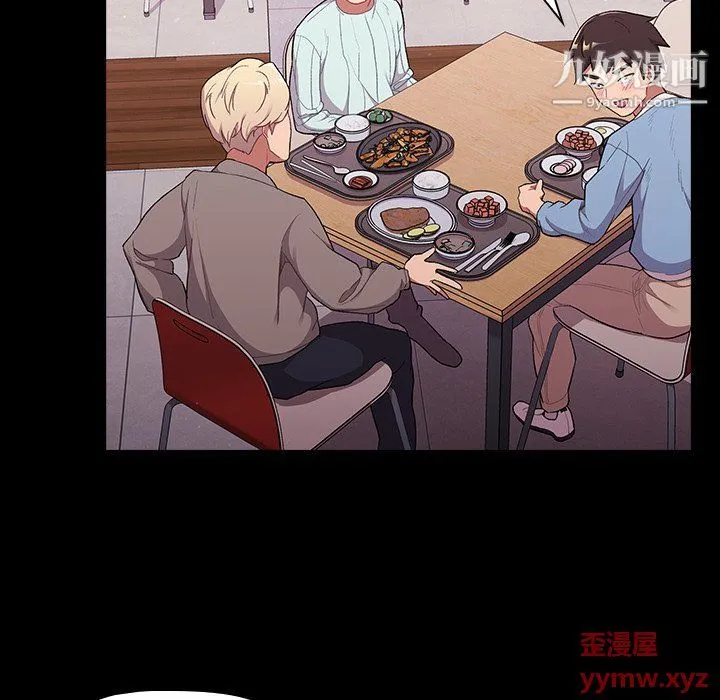 分组换换爱 - 第5话 - page 8