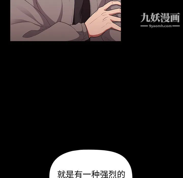 分组换换爱 - 第5话 - page 10