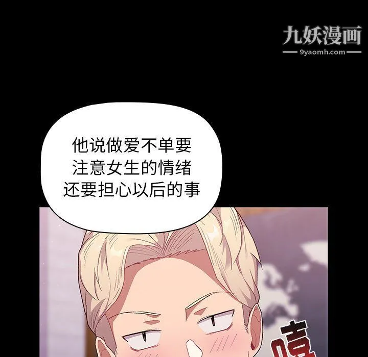 分组换换爱 - 第5话 - page 16